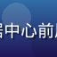 流媒体技术专家林志远在数据中心前展示技术架构图，专业感强烈